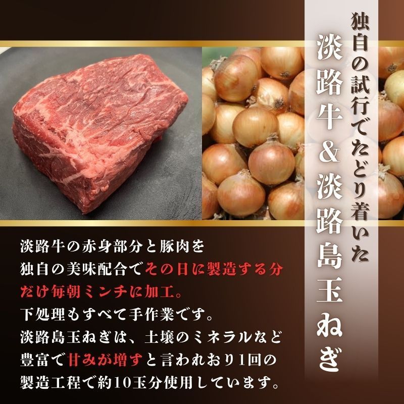 情熱込めて毎日手作り！淡路島手作りハンバーグ10個　牛肉　玉ねぎ　肉　ギフト　新品