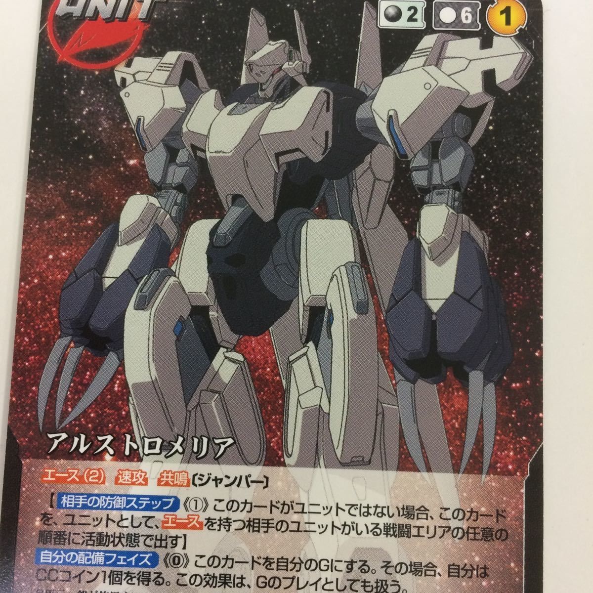 せ 10 クルセイド カード まとめ 機動戦艦 ナデシコ 16 - メルカリ