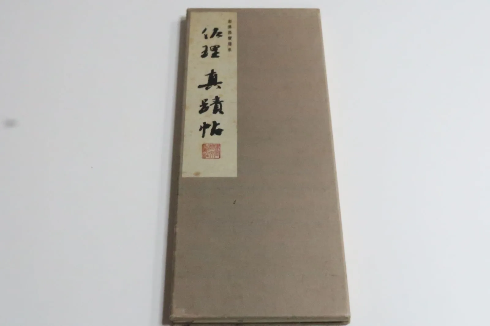 2026年最新】藤原佐理の人気アイテム - メルカリ