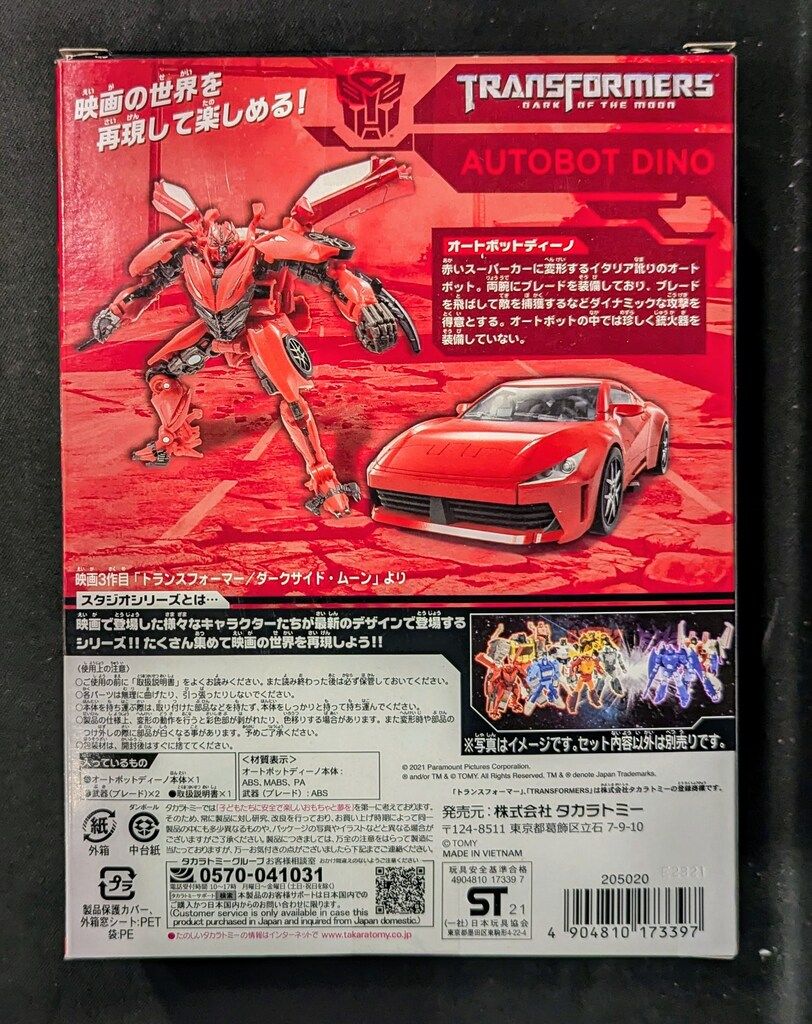 タカラトミー STUDIOSERIES オートボットディーノ SS66