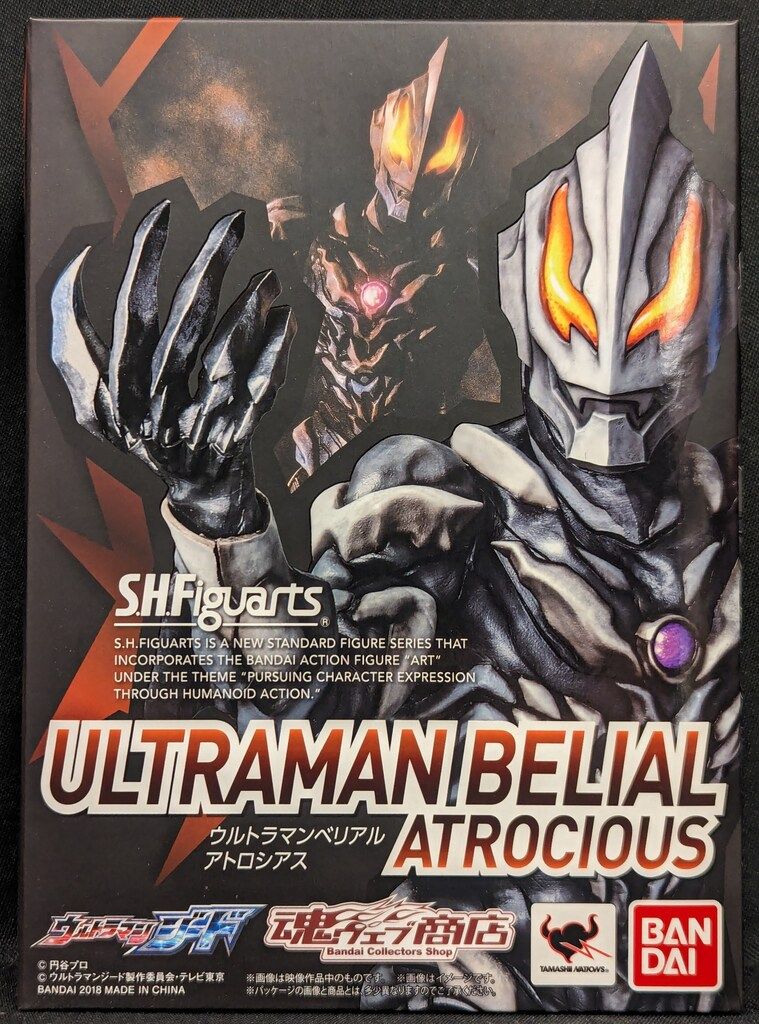 バンダイ S.H.Figuarts ウルトラマンジード ウルトラマンベリアル アトロシアス