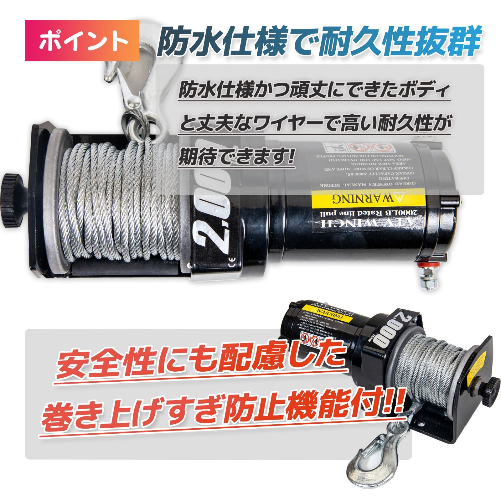電動ウインチ 電動ウィンチ 12v 2000LBS ウインチ 907kg DC12V 防水 