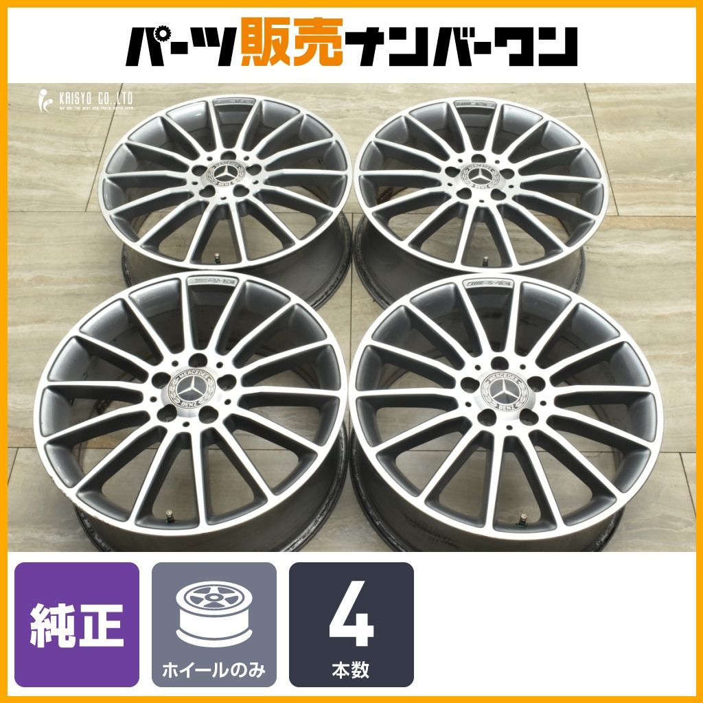 正規品】メルセデスベンツ W176 Aクラス AMGライン 純正 18in 7.5J +52