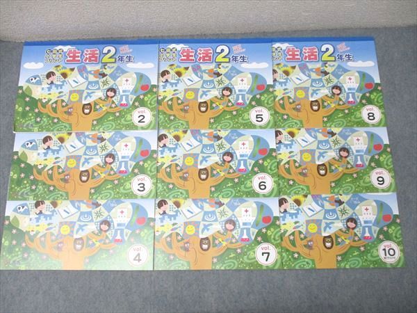 しちだ 七田式小学生プリント 生活 2年生 vol.2～10 プリントセット