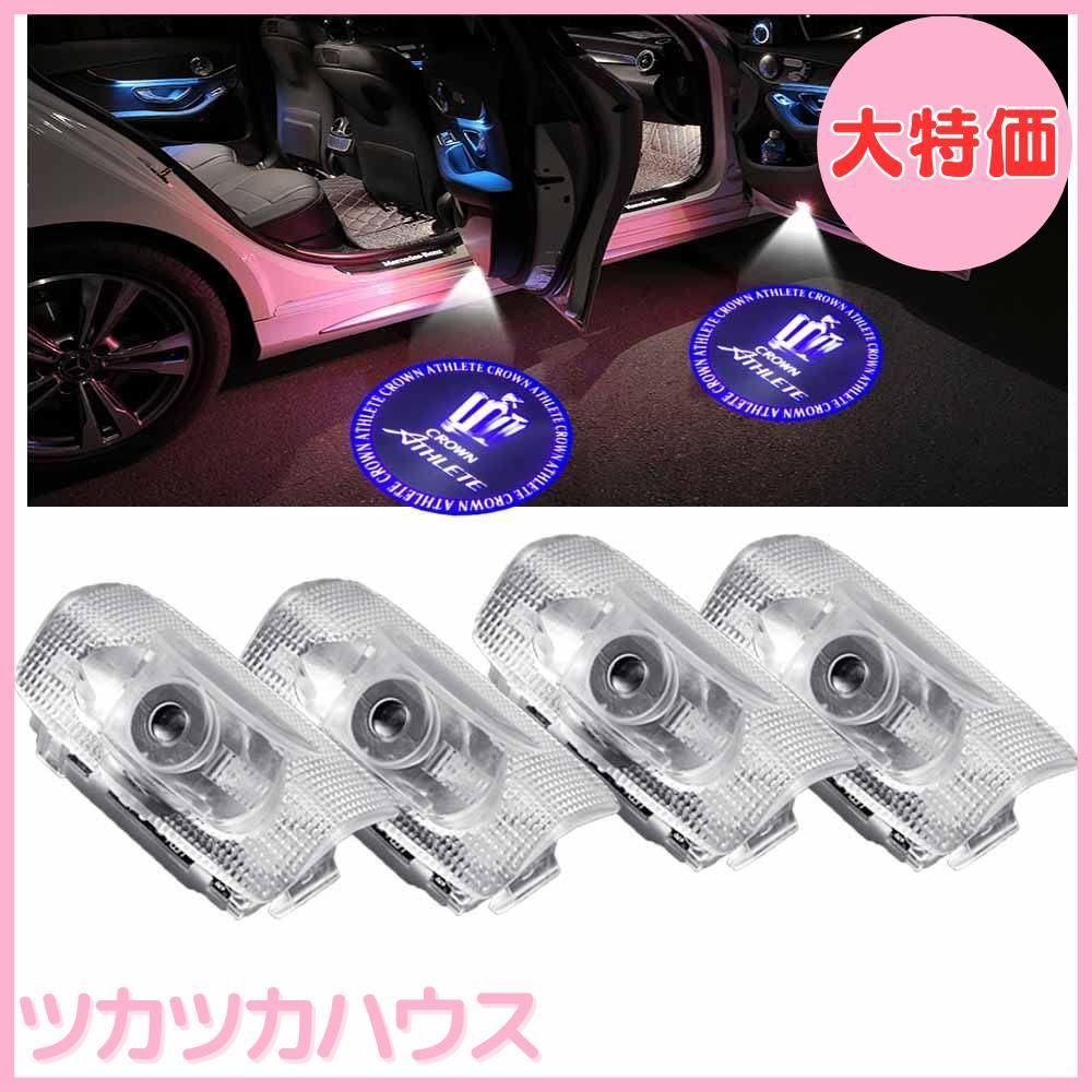 大特価】Ltsplay 220系クラウン 車用ドアランプ ドアカーテシランプ 工具付 カーテシライト ドアウェルカムライト LEDロゴ投影  18系200系210系クラウン アスリート カーテシ 角度調整機能付き4個セット Crown Athlete blue - メルカリ