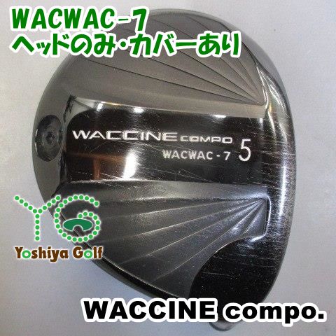 フェアウェイウッド ワクチンコンポ WACWAC-7ヘッドのみ・カバーあり