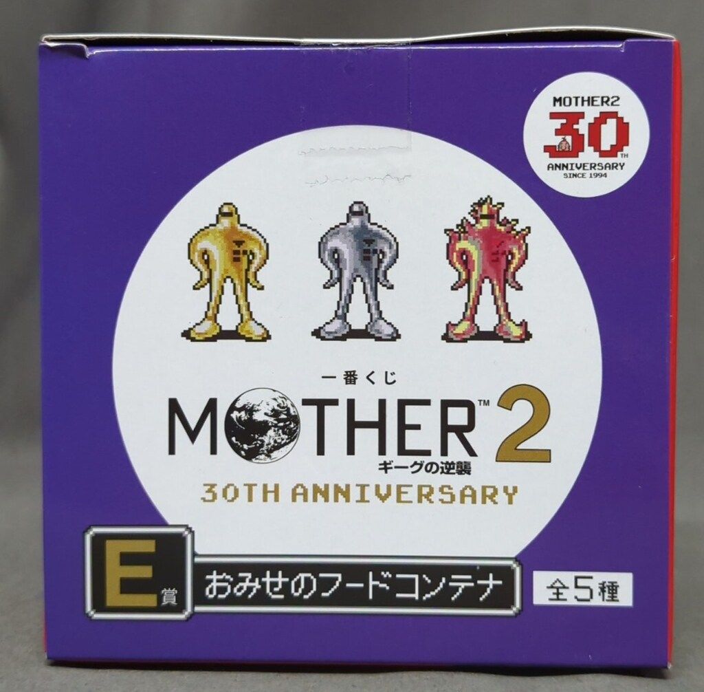 一番くじ MOTHER2 ギーグの逆襲 E賞 おみせのフードコンテナ