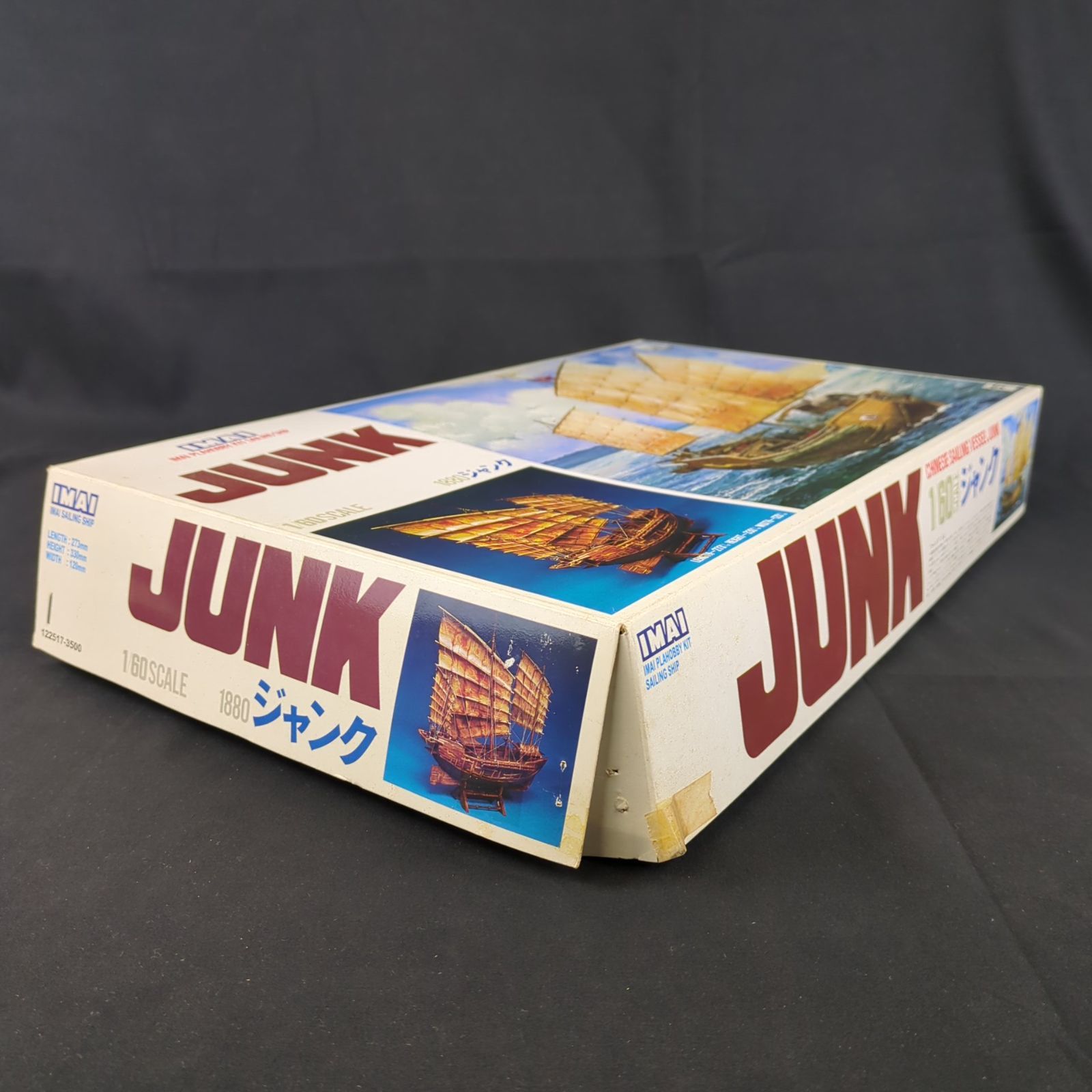 ヴィンテージ イマイ 1 60 1880 ジャンク パッケージ