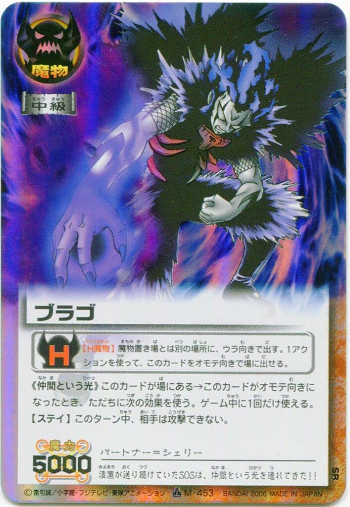 極美品　金色のガッシュベル　カード　ジガディラス　ガッシュ　魔界の王の決戦　後編 金色のガッシュベル ジガディラスウルザケルガ 魔界の王の決戦 後編
