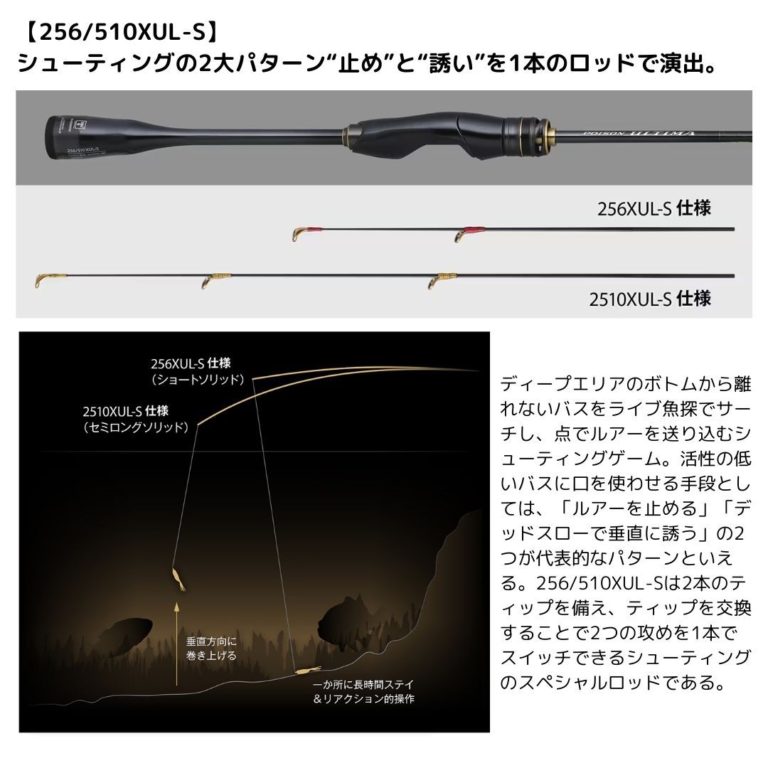 20 ポイズンアルティマ 161L-S/BFS（25年追加） SHIMANO（シマノ