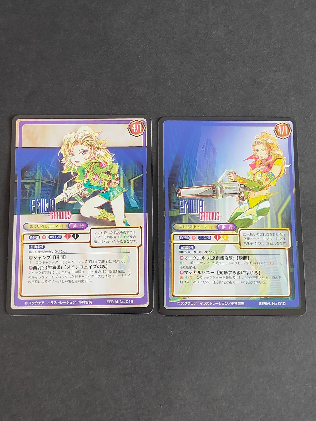【レア物】サガフロンティア ファミ通オリジナルゴールドカード レア物】サガフロンティア ファミ通オリジナルゴールドカード