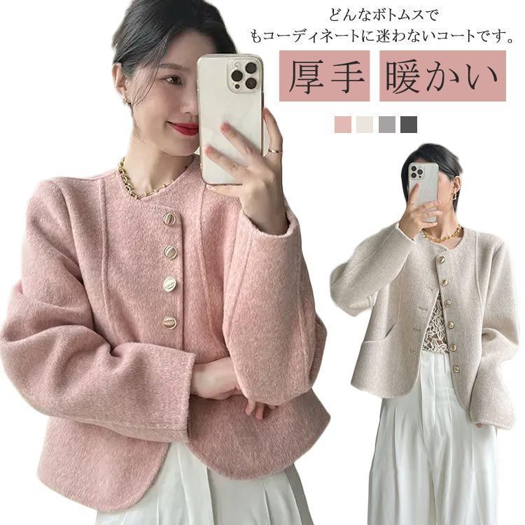 コート レディース ノーカラーコート 秋 冬 ショート丈 カジュアル アウター ゆったり 体型カバー ジャケット きれいめ ウールタッチ 厚手 暖かい 大人 おしゃれ 女の子 無地 シンプル オフ