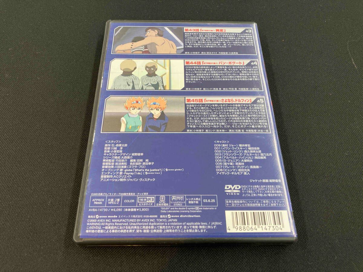 DVD サイボーグ009 第2章 地上より永遠に5 サイボーグ009 第2章 :