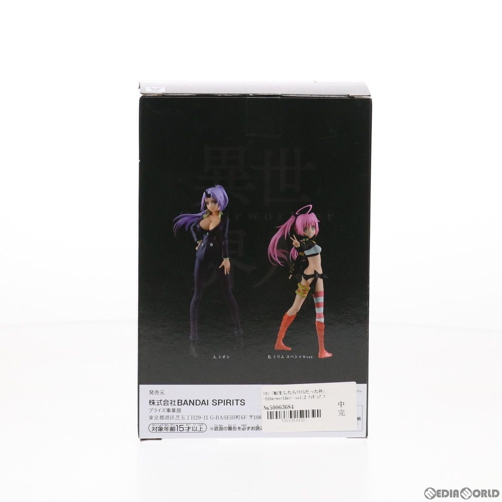 19点セット おもちゃ・趣味 バンプレスト 転生したらスライムだった件