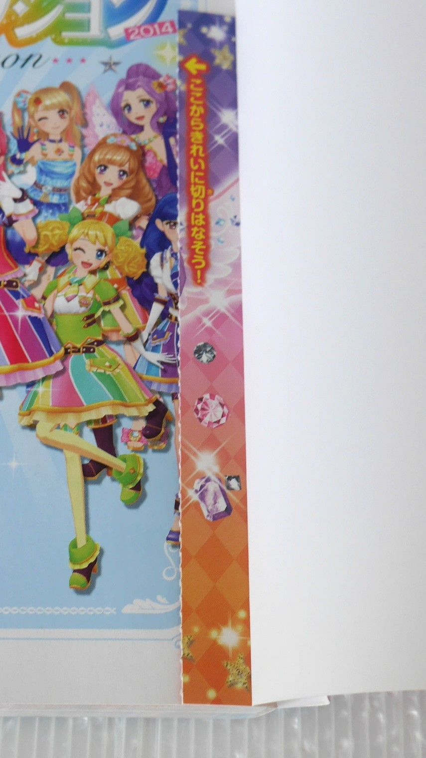 アイカツ!カードAllコレクション 2nd Season(2014) Amazon.co.jp: アイカツ!カード ALLコレクション 2015 3rd
