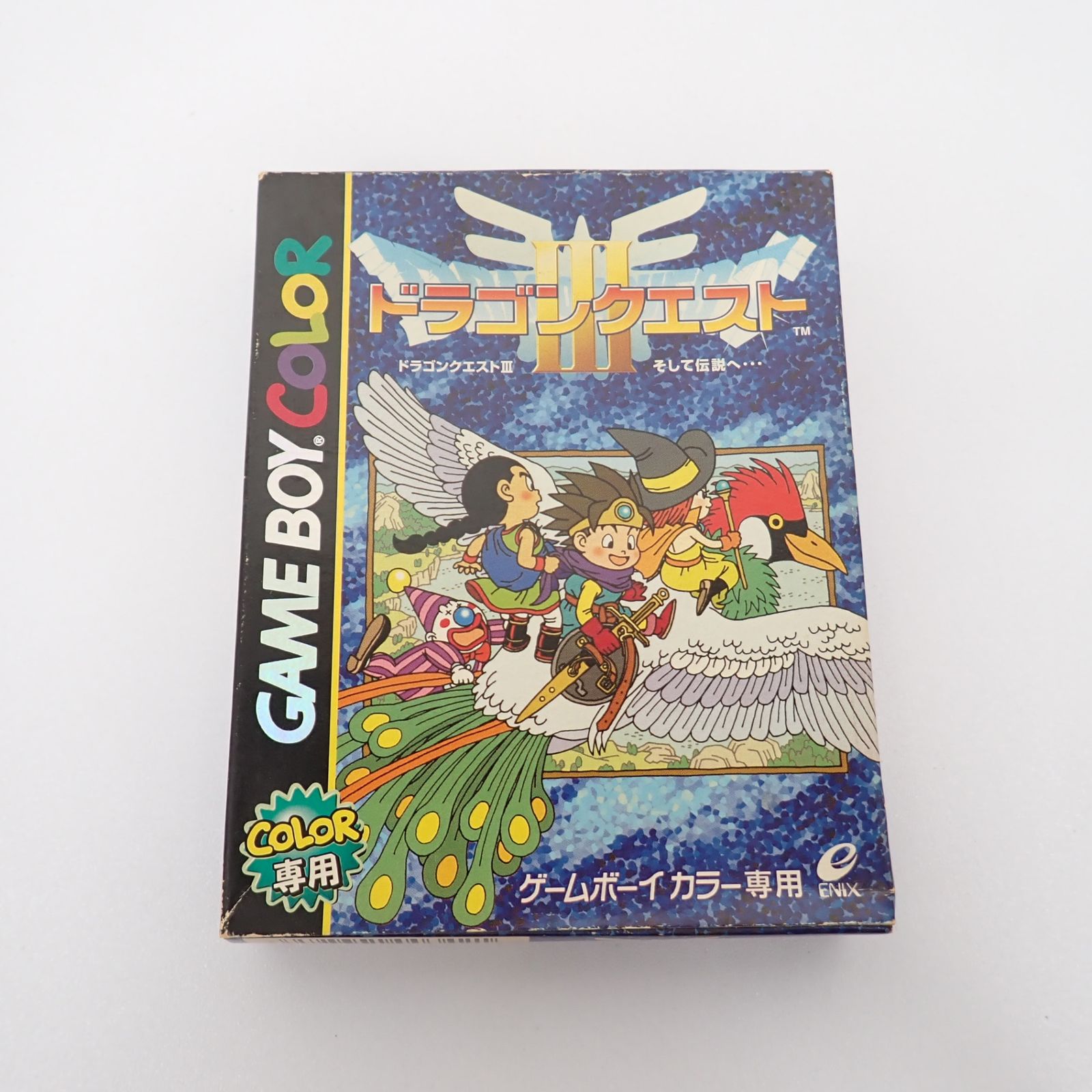 Amazon | ゲームボーイドラゴンクエストIIIそして伝説へ