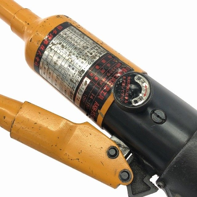 手動油圧式圧着工具 AKH-150S