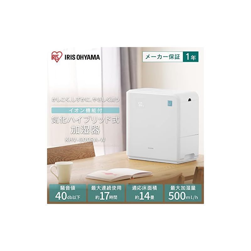 気化ハイブリッド式加湿器500ml KHV-500RA-W ホワイト 1