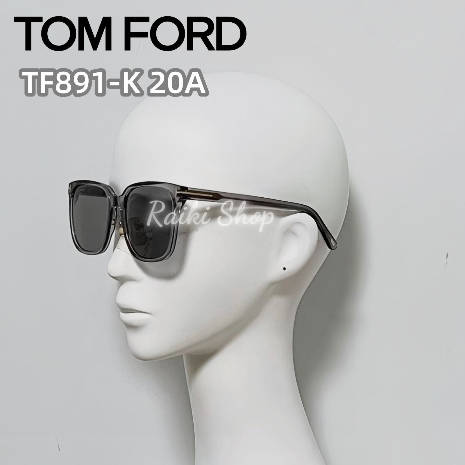 TOM FORD EYEWEAR トムフォード TF0891-K 20A クリアグレー サングラス アイウェア ウェリントンサングラス ファッション サングラス メガネ 59サイズ 男女兼用