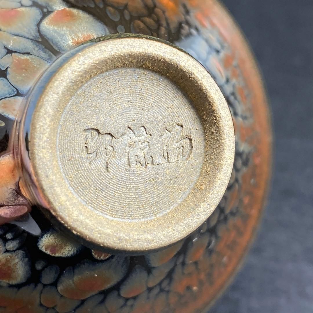 邵椋揚作 極上油滴天目茶碗 共箱 直径8.1㎝ 東Y6-0402☆2Fトニカ