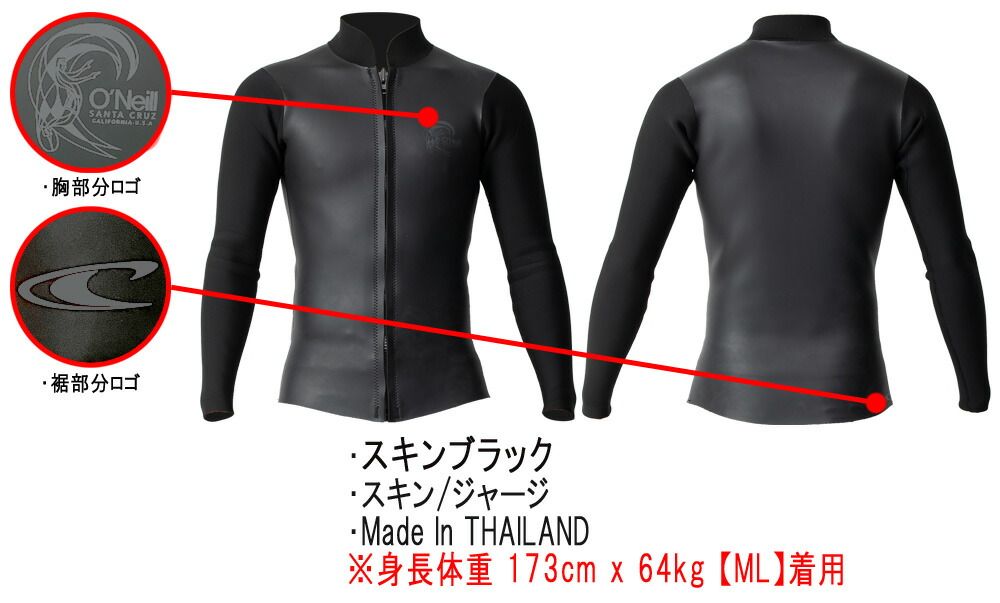 2024継続 O'NEILL SUPER LITE CLASSIC LS JACKET  / オニール スーパーライトクラシック ロングスリーブタッパ 2mm×1.5mm WSS-309JA3 ウェットスーツ サーフィン フロントジップ スキン ジャージ