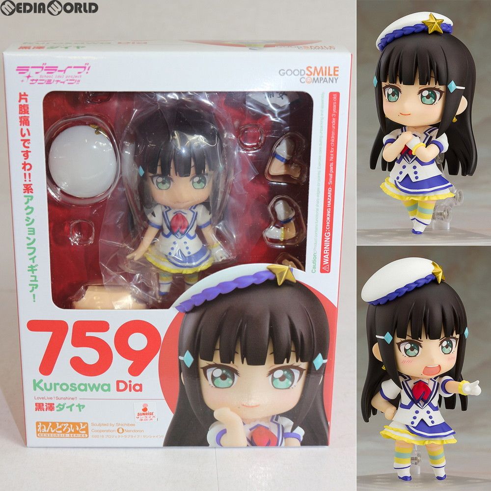 ねんどろいど 759 黒澤ダイヤ ラブライブ!サンシャイン!! 完成品 可動フィギュア グッドスマイルカンパニー