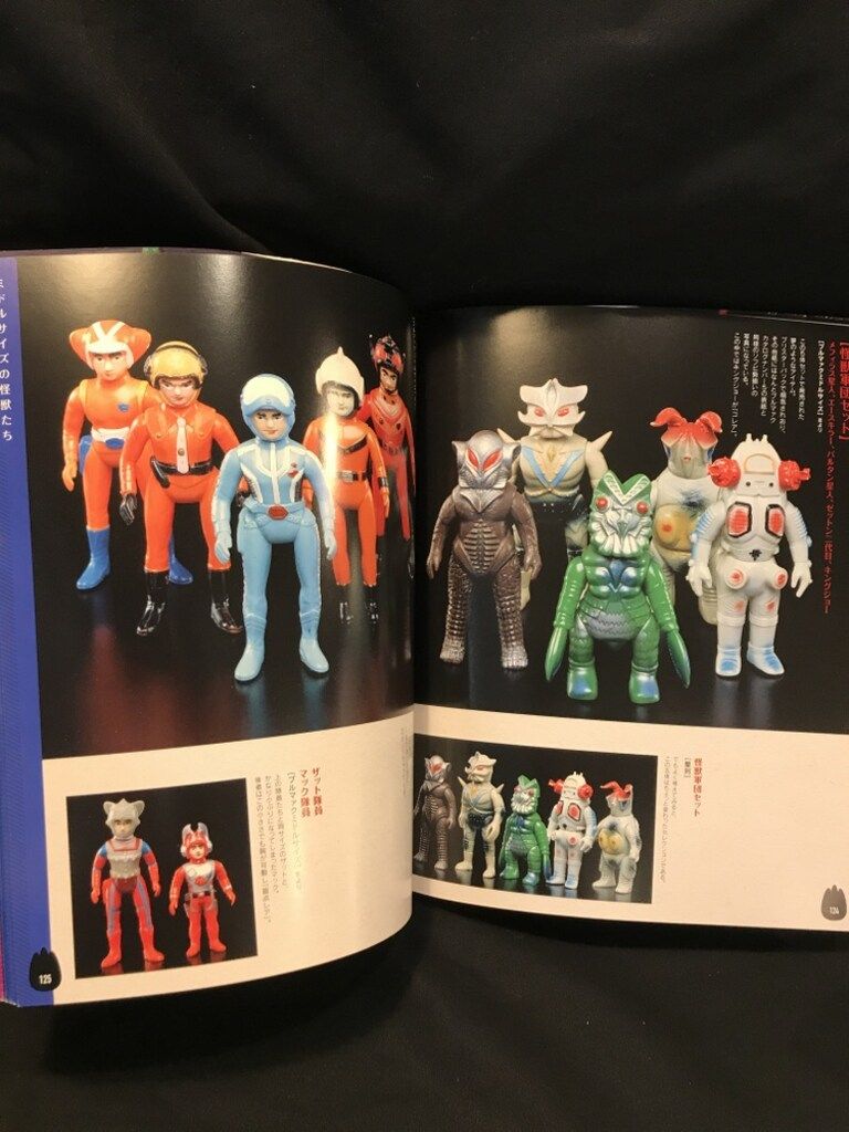 講談社 齋藤和典コレクション 齋藤和典 ウルトラ ゴジラ怪獣ソフビ大全