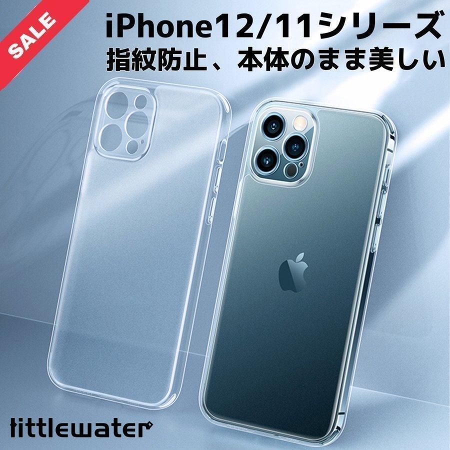 iPhone11 ケース iPhone12 ケース iPhone12 mini ケース アイフォン11 ケース iPhone11Pro ケース iPhone11promax ケース 指紋防止 レンズ保護 耐衝撃