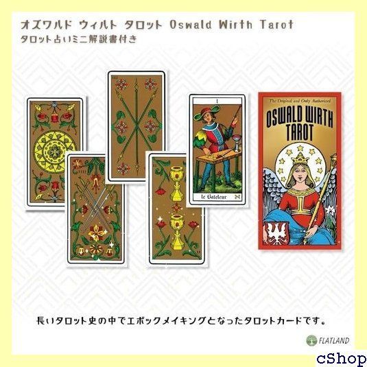 絶版希少❤️オズの魔法使いのタロット The Tarot of Oz 絶版希少❤️オズの魔法使いタロット The Tarot of Oz