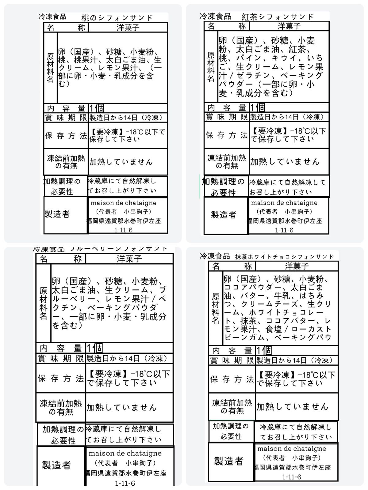 ♡るぃ♡　おやつ便　シフォンケーキサンド　チーズケーキ　テリーヌ 7月 おやつ便 シフォンケーキサンド チーズケーキ テリーヌ