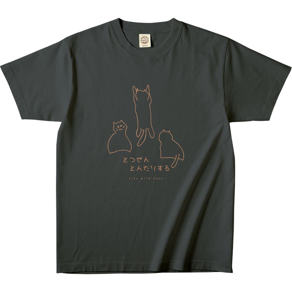 猫グラフィックTシャツ　とつぜんとんだりする -ちゃとら・濃地-
