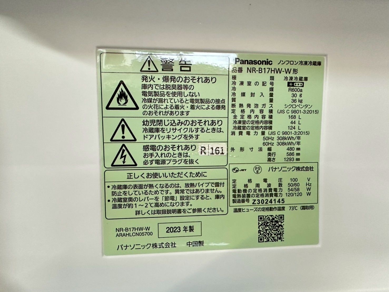 大阪送料無料★3か月保障付★冷蔵庫★2023年★NR-B17HW-W★S-646 高年式】大阪送料無料☆3か月保障☆2023年☆NR-B17HW-W☆R-161