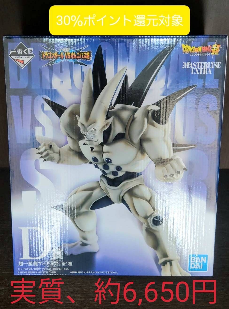 特上美品 一番くじ ドラゴンボールVSオムニバス超 D賞 超一星龍