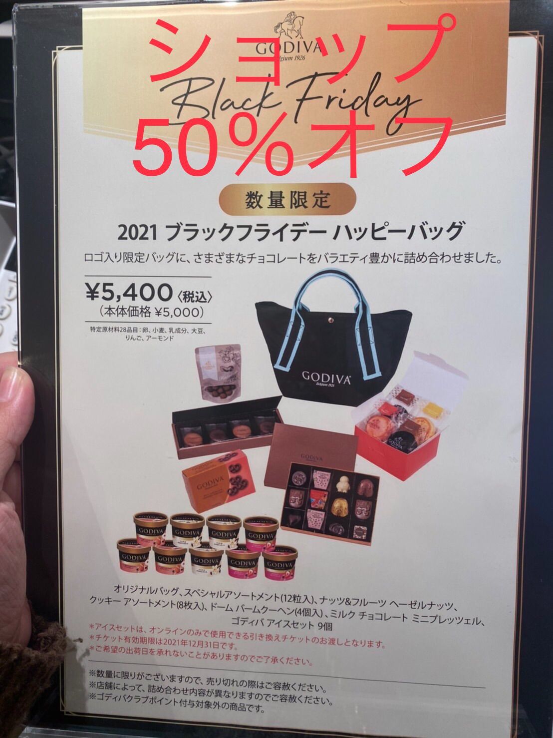 GODIVA ブラックフライデーハッピーバッグ アイスクリーム9個付 - メルカリ