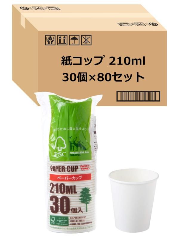 ストリックスデザイン 紙コップ ペーパーカップ 2400個 30個 ×80セット 〔ケース販売〕 ホワイト 210ml シンプル 使い捨て カップ 環境に優しい 保護 自然 エコ 業務用 SD-13