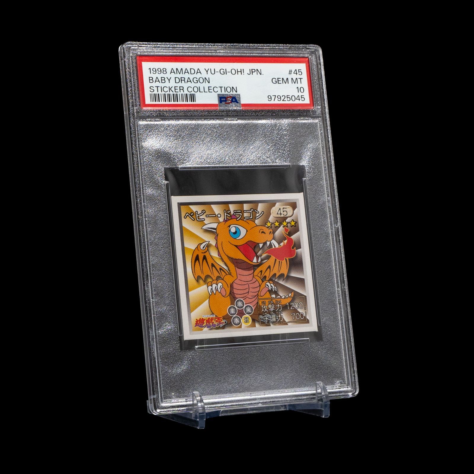 PSA10 ベビードラゴン 初期 遊戯王カード 1999年 VOLUME6 1999 ベビー