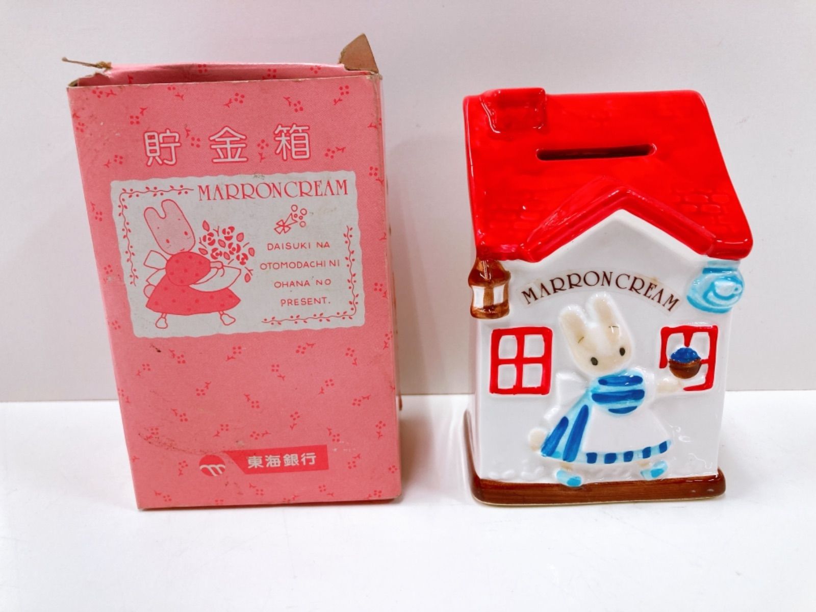 未使用 マロンクリーム 貯金箱 東海銀行 ノベルティ レトロ - メルカリ