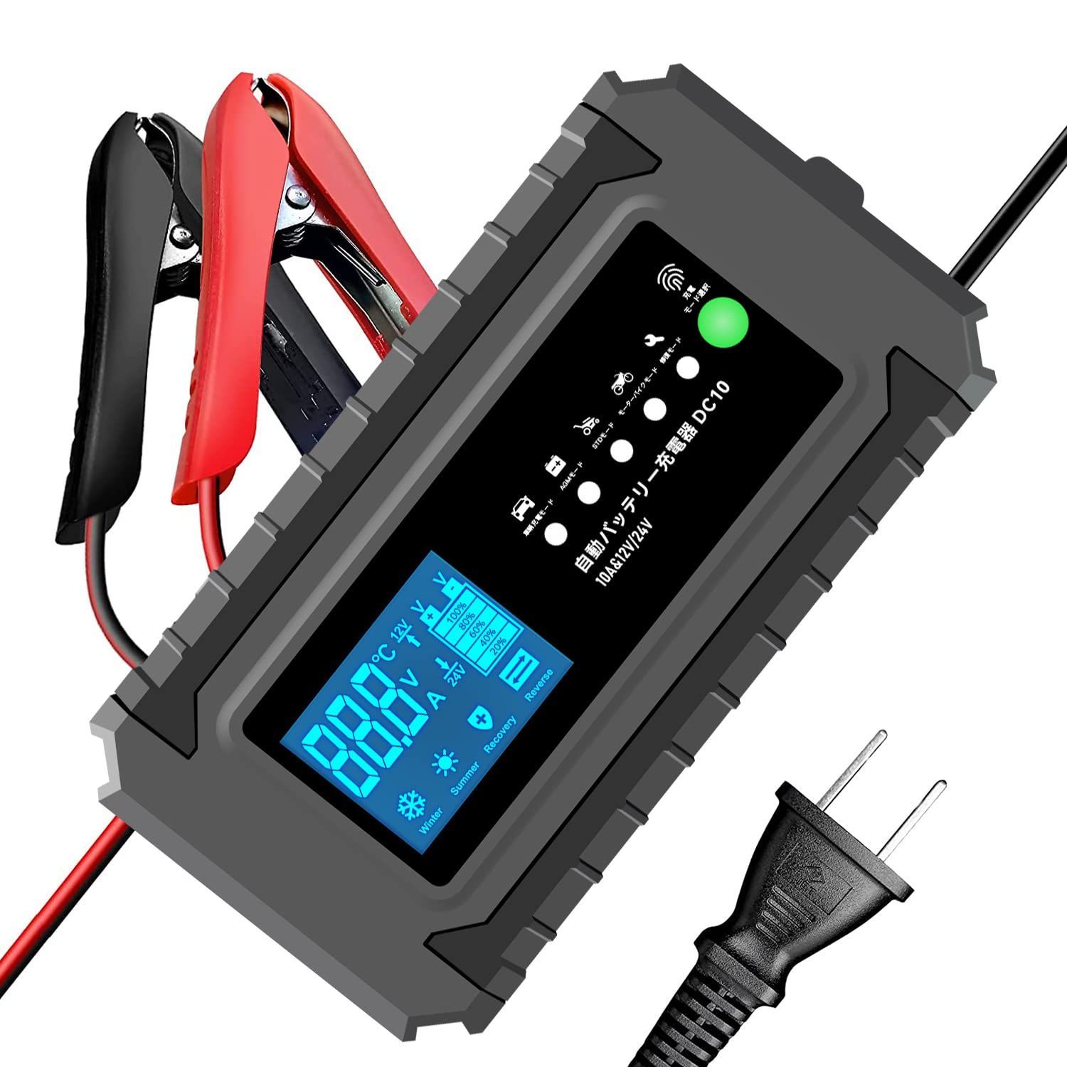 LVYUAN（リョクエン）自動「パルス充電」バッテリー充電器 定格10A