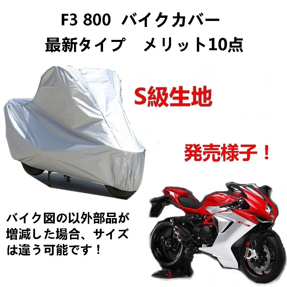 MVアグスタ バイクカバー - オートバイアクセサリー