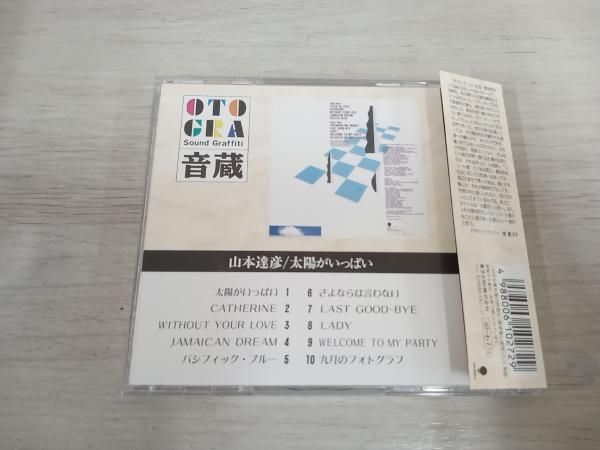 山本達彦 CD 太陽がいっぱい - メルカリ