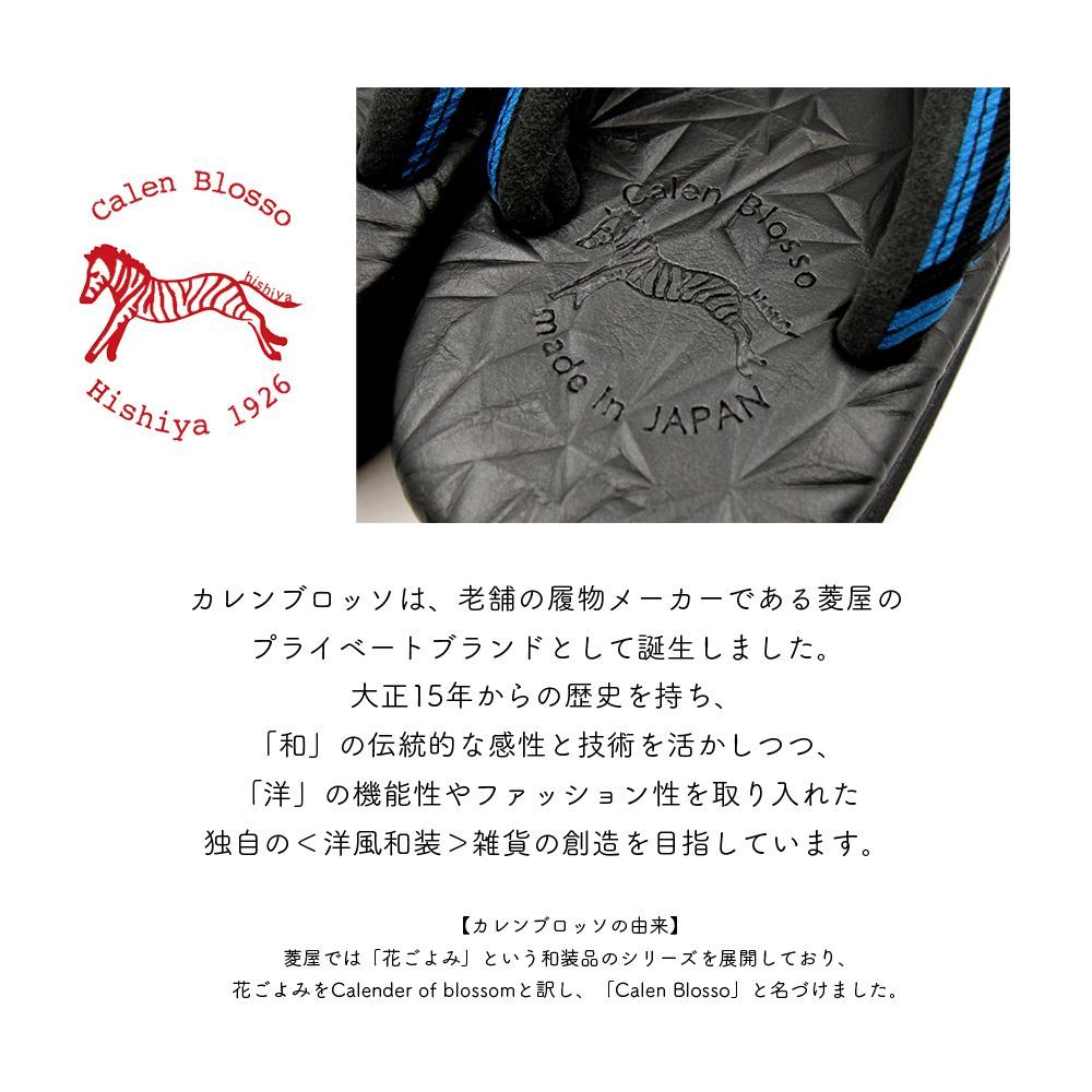 草履 カフェ草履 カレンブロッソ Calen Blosso 菱屋 白 ピンク  