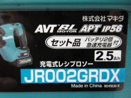 マキタ makita 40Vmax2.5Ah 充電式レシプロソー JR002GRDX バッテリ×2 急速充電器×1