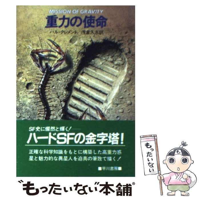 SF小説文庫本28冊まとめ売り　ヴァン・ヴォークト　ハル・クレメント他 SF小説文庫本28冊まとめ売り ヴァン・ヴォークト ハル