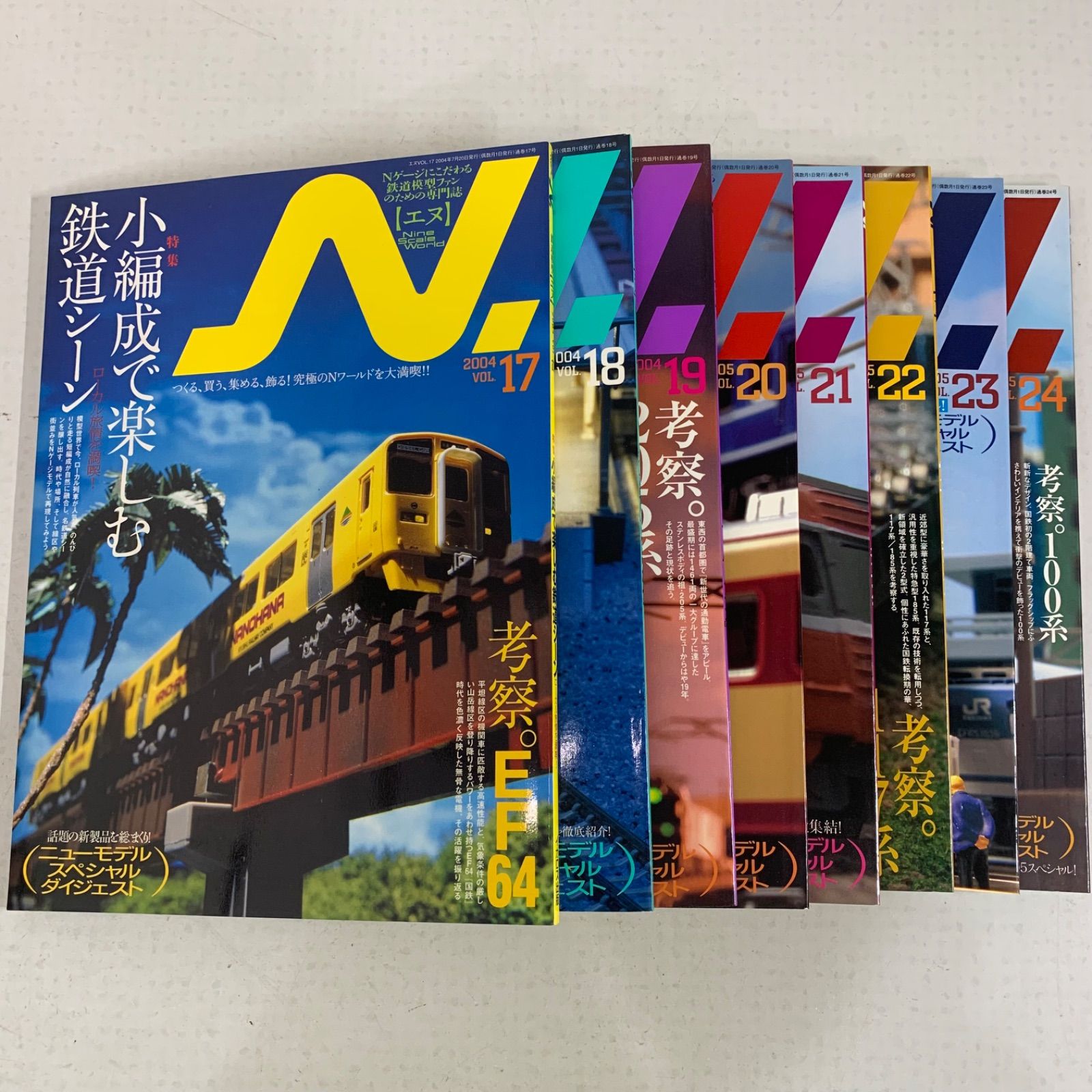 鉄道雑誌