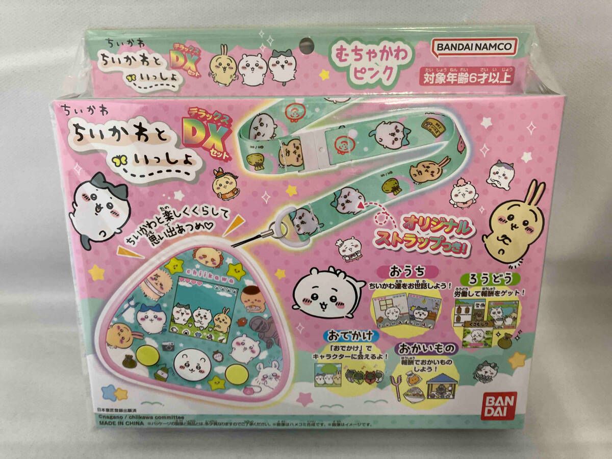 バンダイ ちいかわといっしょ むちゃかわピンクDXセット ちいかわといっしょ むちゃかわピンクDXセット | ちいかわ