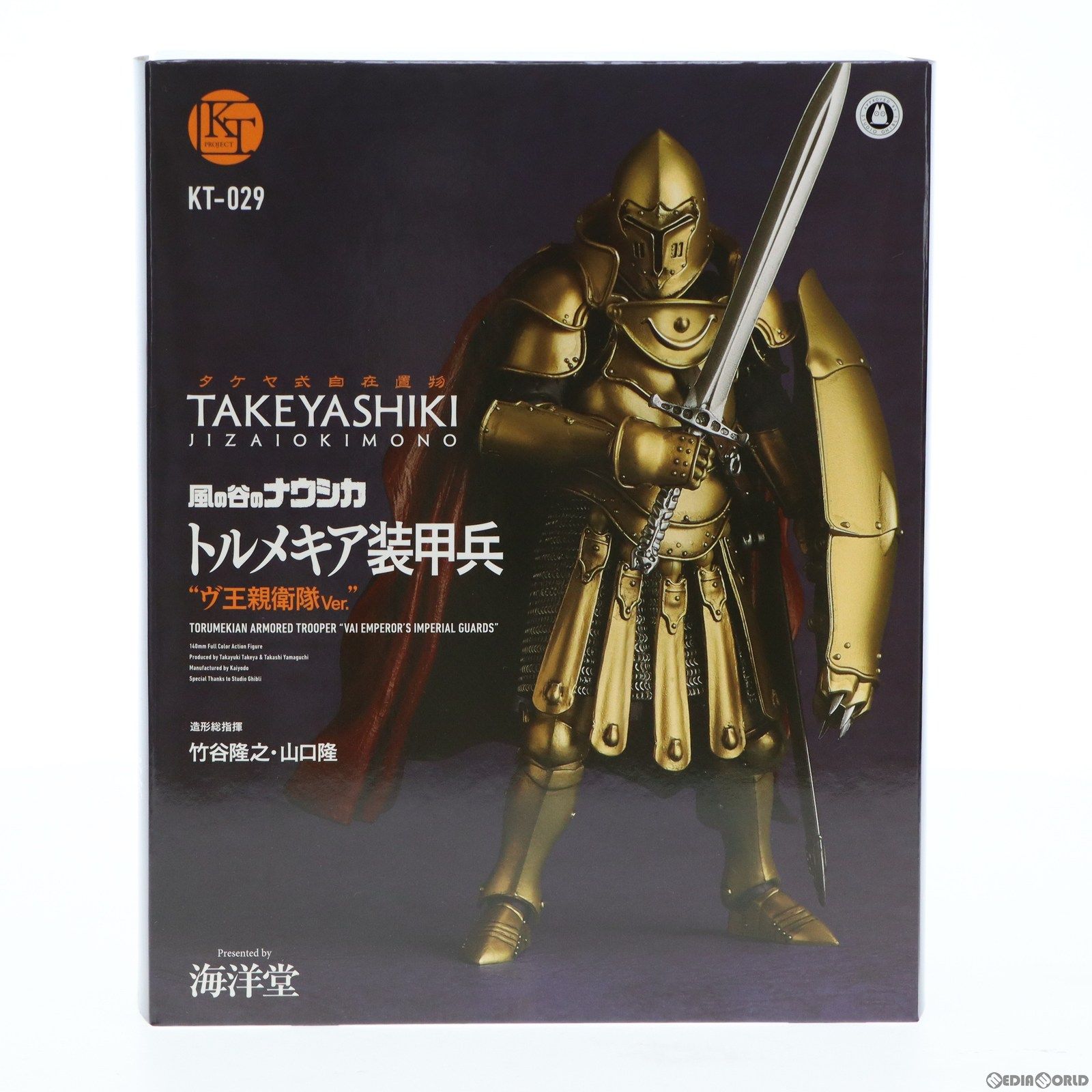 【中古】[FIG]KT Project KT-029 タケヤ式自在置物 トルメキア装甲兵 ヴ王親衛隊Ver. 風の谷のナウシカ 完成品 可動フィギュア 海洋堂(61166904) 中古】[FIG]KT Project KT-029 タケヤ式自在置物 トルメキア
