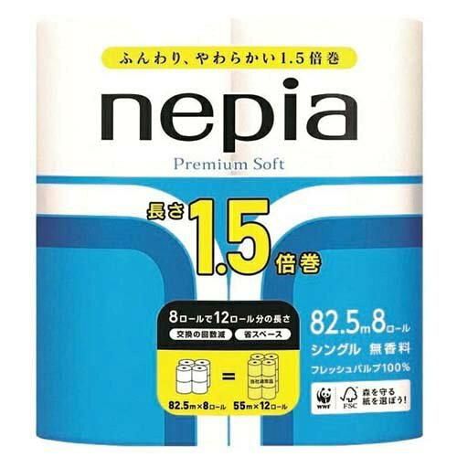 2営業日で発送 王子ネピア ネピア ソフト1.5倍巻き8RS お取り寄せ品 入数 8