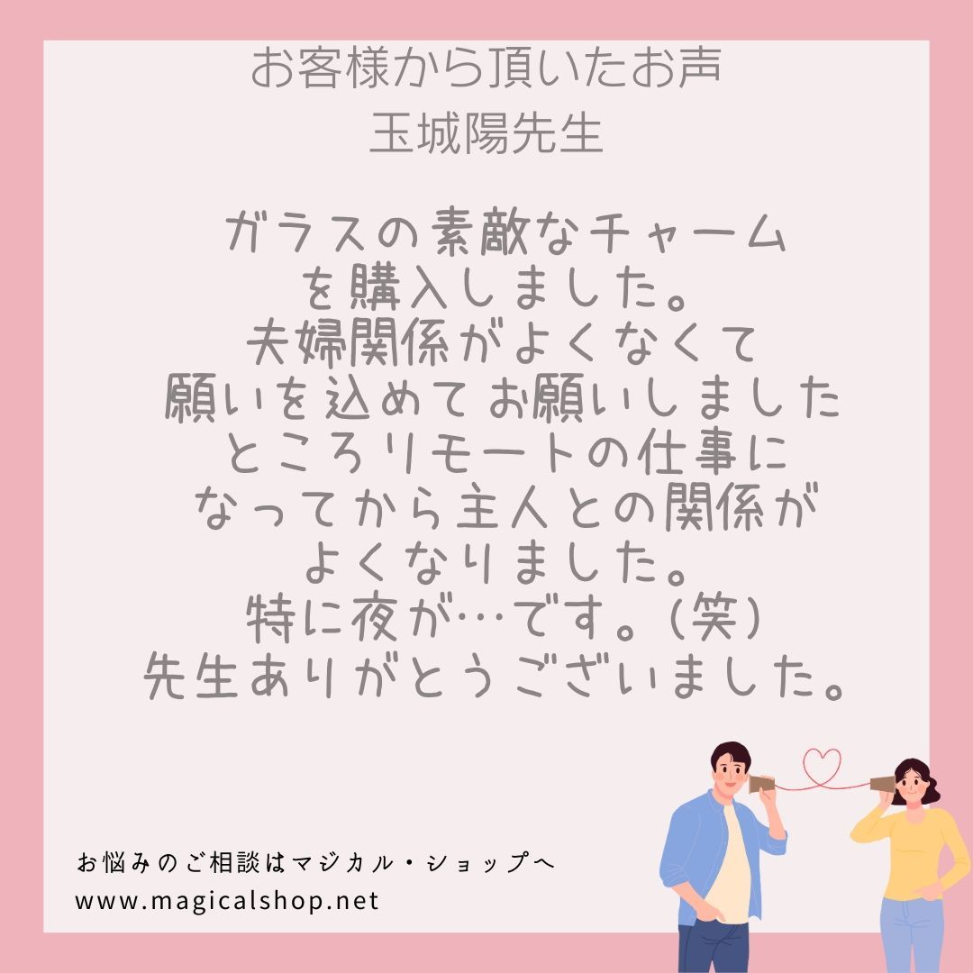 お金が出て行かなくなる 太陽の守護