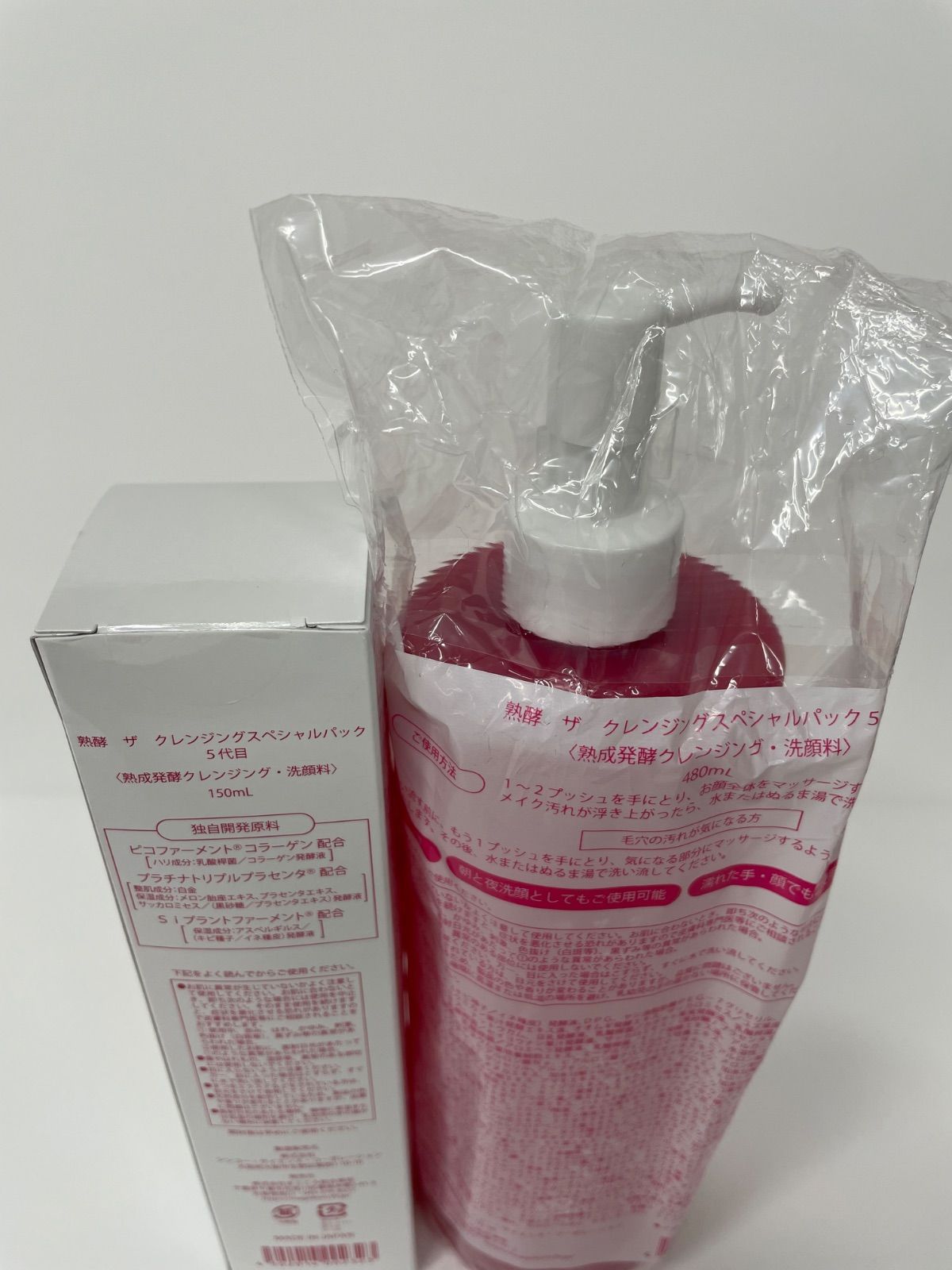 熟酵クレンジングスペシャルパック 洗顔 480ml 150ml 新品未開封