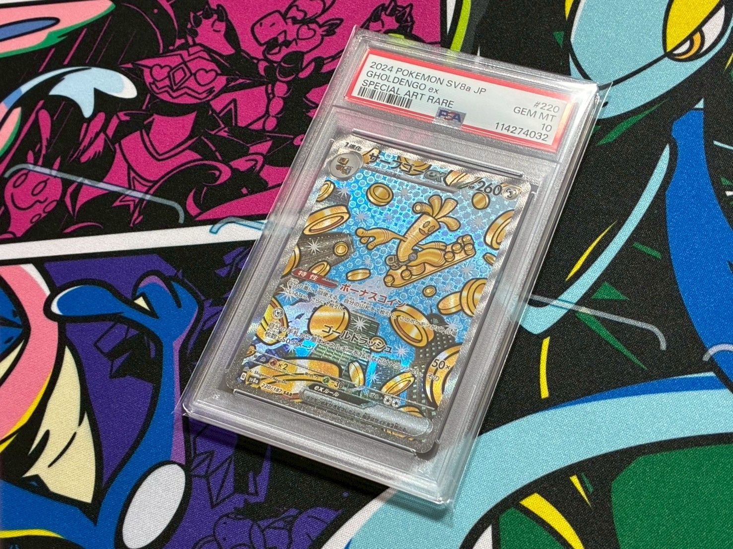 PSA10】サーフゴーex SAR SV8a 220/187 テラスタルフェスex